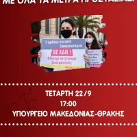foitites kinitopoiisi asfali aei ymath