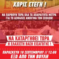 foititikiestia
