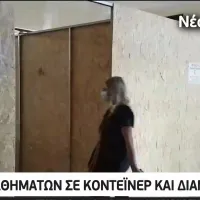 nea smyrni nipiagogeia epal konteiner