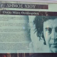 theodorakis-tsesmelia