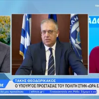 theodorikakos panepistimiaki astynomia