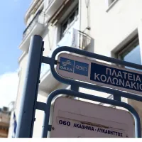 metro kolonaki