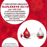 afisa-20h aimodosia SEPE G Seferis