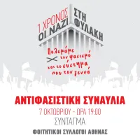 antifasistikisinaulia