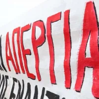 Αφίσα απεργίας
