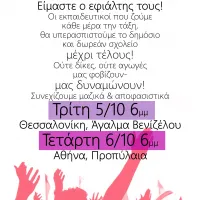 axiologisi_syntonistiko