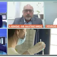 boulbasakos