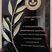 brabeio_geoponiko