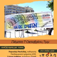 ekdilosi poli allios