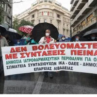 Κινητοποιήσεις συνταξιούχων