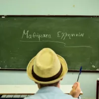 mathimata_elinikwn