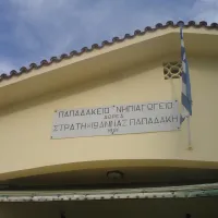 papadakeio_glyfada