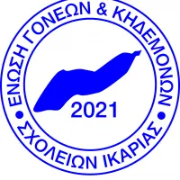 enosigoneonikarias