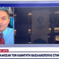 vasilakopoulos propilakismoi
