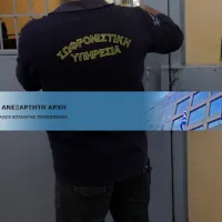ΑΣΕΠ 9Κ/2021 προσλήψεις διορισμοι φύλακες