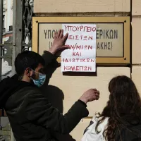 κολλέγια ΑΕΙ