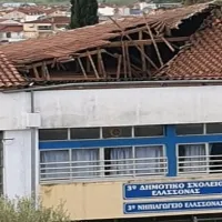 3o dimotiko elassonas