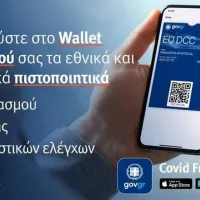 Covid Free Gr Wallet