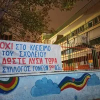 sxoleioaigaleo