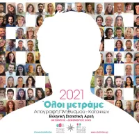 ΕΛ.ΣΤΑΤ.