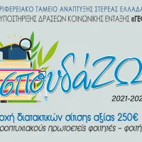 Voucher σίτισης