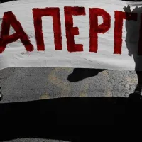 απεργία