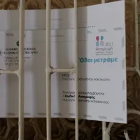 Απογραφή 2021