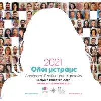 elstat apografi 2021