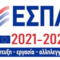 ΕΣΠΑ 2021 2027 ειδική αγωγή, συμπεριληπτικό σχολείο