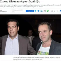fake-foto-esiea