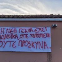 katalipsi-kefalonia