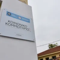 Tο «Κοινωνικό Κομμωτήριο» του Δήμου Αθηναίων