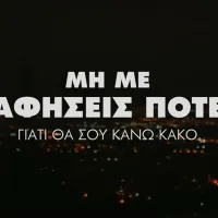 lacta gynaikoktonies