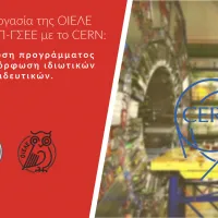 oiele-CERN