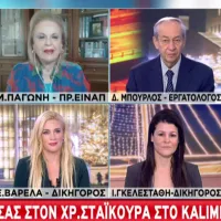 pagoni koronoios
