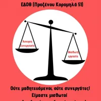 protovoulia mosthoton dikigoron thessaloniki
