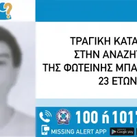tragiki katalixi