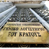 Γενικό Λογιστήριο του Κράτους - Υπουργείο Οικονομικών