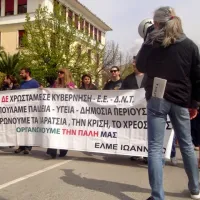 ΕΛΜΕ ΙΩΑΝΝΙΝΩΝ