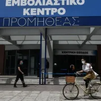 Εμβολιαστικό Κέντρο Προμηθέας