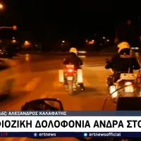 ektelesi galatsi