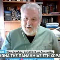 kapravelos koronoios