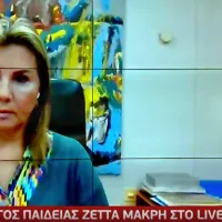 makri arnites goneis