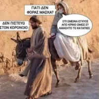 mosialos skitso
