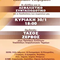 Αφίσα