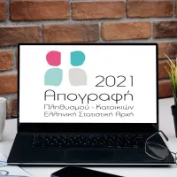 Απογραφή Πληθυσμού ΕΛΣΤΑΤ