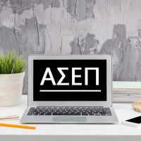 asepπροσληψεισ