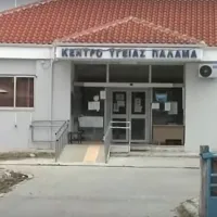 kentro ygeias palama