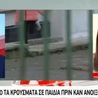 krousmata se paidia