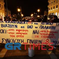 sygkentrosi thessaloniki